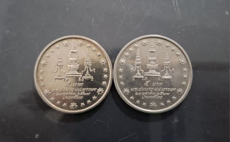 เหรียญไทย เหรียญ 5 บาท ที่ระลึก 84 พรรษา สมเด็จย่า