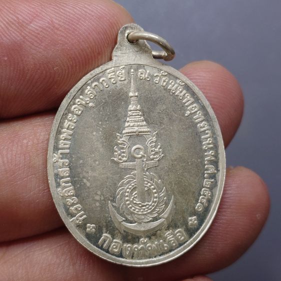 เหรียญกรมหลวงชุมพร เนื้อเงิน ที่ระลึกสร้างพระอนุสาวรีย์ ณ วังนันทอุทยาน กองทัพเรือจัดสร้าง ปี2541 พร้อมตลับเดิม รูปที่ 5