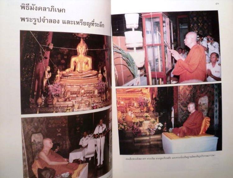 เหรียญกรมหลวงชุมพร เนื้อเงิน ที่ระลึกสร้างพระอนุสาวรีย์ ณ วังนันทอุทยาน กองทัพเรือจัดสร้าง ปี2541 พร้อมตลับเดิม รูปที่ 8