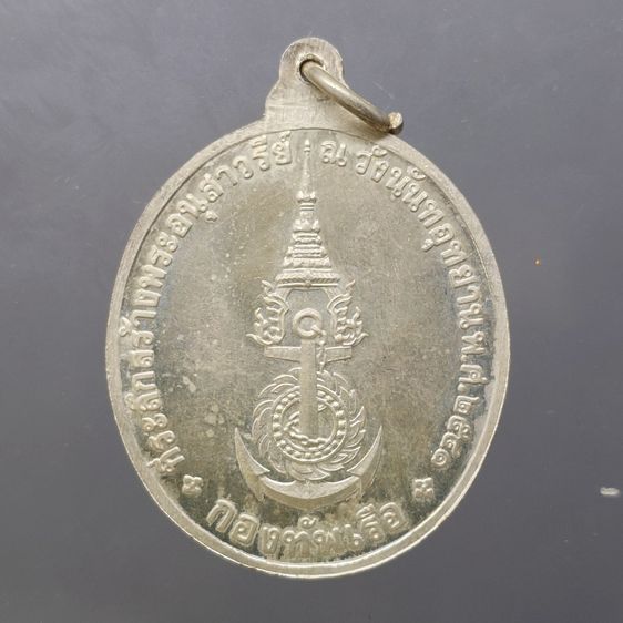 เหรียญกรมหลวงชุมพร เนื้อเงิน ที่ระลึกสร้างพระอนุสาวรีย์ ณ วังนันทอุทยาน กองทัพเรือจัดสร้าง ปี2541 พร้อมตลับเดิม รูปที่ 3