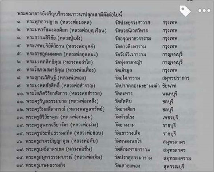 เหรียญกรมหลวงชุมพร เนื้อเงิน ที่ระลึกสร้างพระอนุสาวรีย์ ณ วังนันทอุทยาน กองทัพเรือจัดสร้าง ปี2541 พร้อมตลับเดิม รูปที่ 9