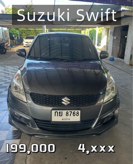 รถ Suzuki Swift 1.2 GLX สี เทา