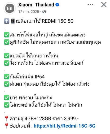 Redmi 15c 5g  รูปที่ 7