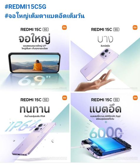 Redmi 15c 5g  รูปที่ 6