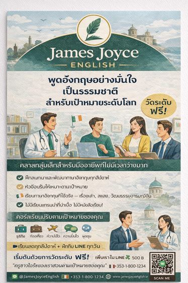 ติวภาษาอังกฤษออนไลน์ ครูเจ้าของภาษา (ไอร์แลนด์) 600฿ชม. รูปที่ 2