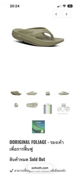 รองเท้าแตะเพื่อการฟื้นฟู OOFOS รูปที่ 5