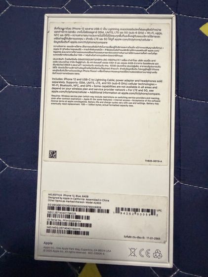กล่องเปล่า iPhone 12 รูปที่ 2