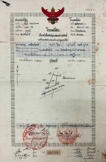 ที่ดิน3ไร่จังหวัดอ่างทอง ติดถนน 3295 รูปที่ 3