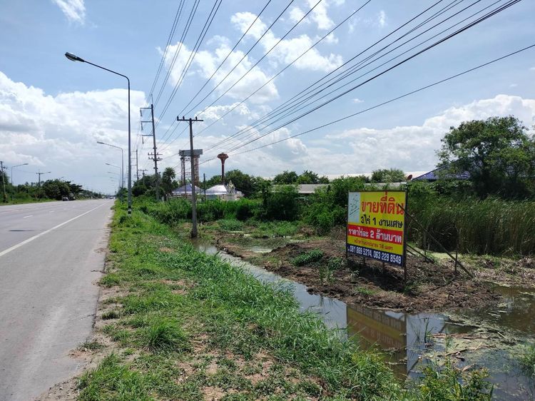 ที่ดิน3ไร่จังหวัดอ่างทอง ติดถนน 3295