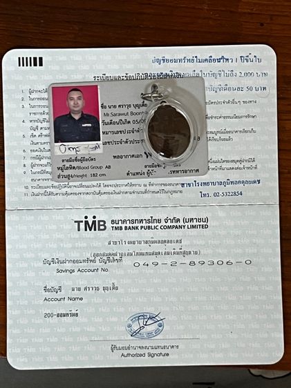 หลวงพ่อเอีย วัดบ้านด่าน รูปที่ 6