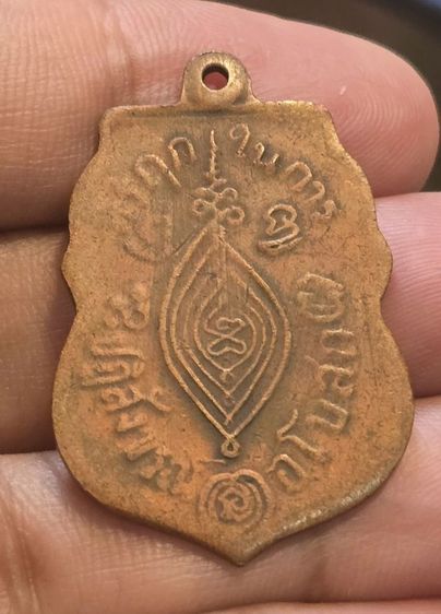 พระเหรียญ350รวมส่ง รูปที่ 6