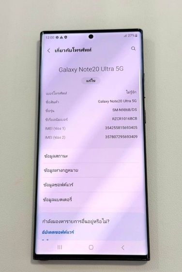 SAMsung  note 20 ultra 5G แรม 12 G ขาบแลก รูปที่ 8