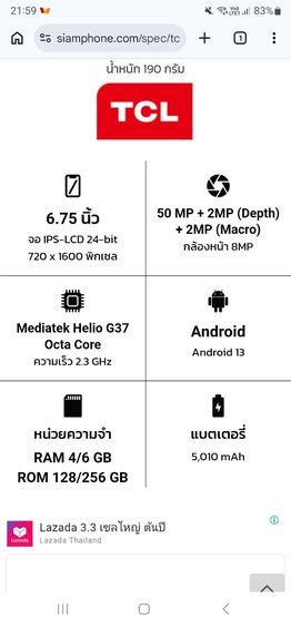 SAMsung  note 20 ultra 5G แรม 12 G ขาบแลก รูปที่ 11