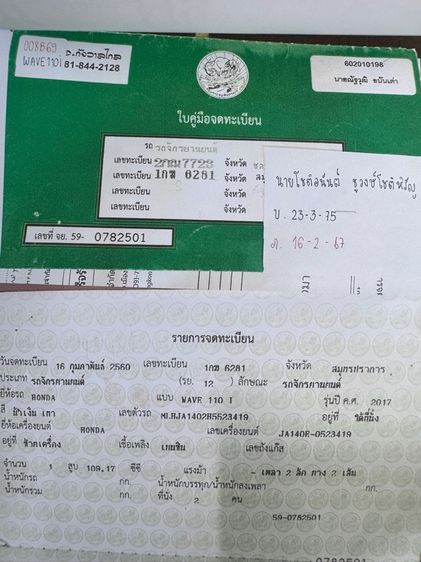 HONDA WAVE 110 รุ่นล้อแม็กซ์ สตาร์ทมือ เครื่องดีมาก สีสวยมาก ต้องมาดูของจริงมีสถานที่ให้ทดลองขับขี่ก่อนซื้อ รูปที่ 17