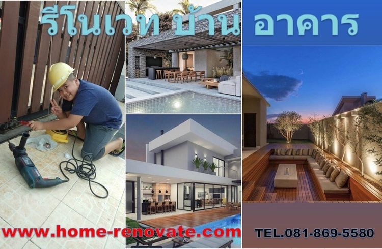 รับซ่อมแซม บ้าน อาคาร หาช่างซ่อมบ้าน ซ่อมบ้าน ทรุด แตกร้าว ปรับปรุงแก้ไข อย่างถูกวิธี ถูกหลักวิศวกรรม โดยสถาปนิก วิศวกร มืออาชีพ  งานซ่อม