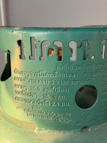 ถังแก๊ส รูปที่ 4