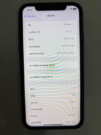 ไอโฟน XR ความจุ 128 GB มือ2 รูปที่ 4