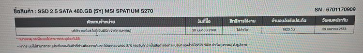 SSD SATA2.5 MSI SPATIUM S270 480 GB เป็นสินค้ามือ1 ยังไม่ได้แกะซีล ประกันAdviceยาวๆ เมย73 รูปที่ 6