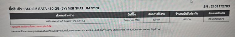 SSD SATA2.5 MSI SPATIUM S270 480 GB เป็นสินค้ามือ1 ยังไม่ได้แกะซีล ประกันAdviceยาวๆ เมย73 รูปที่ 7