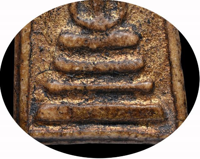 องค์ตรียัมปวาย💥พระบ้านแบ่งปัน ➰ พระสมเด็จวัดระฆัง พิมพ์เจดีย์ จุ่มรักปิดทองคำเปลว มีมวลสารเก่า  รูปที่ 5