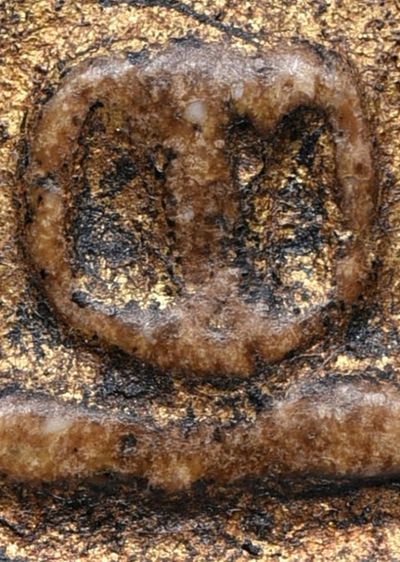 องค์ตรียัมปวาย💥พระบ้านแบ่งปัน ➰ พระสมเด็จวัดระฆัง พิมพ์เจดีย์ จุ่มรักปิดทองคำเปลว มีมวลสารเก่า  รูปที่ 7