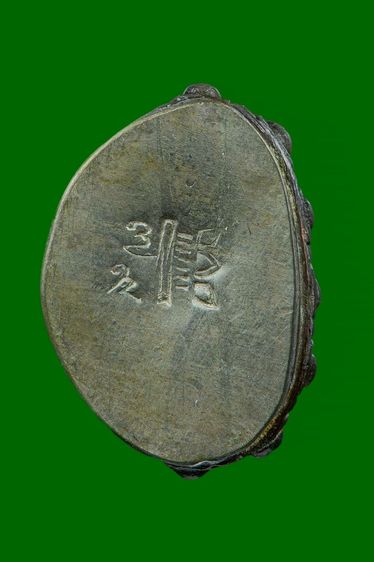 พระกริ่งหลวงปู่ทิมองค์ละ700บาท(มี2องค์) รูปที่ 7