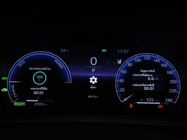 Toyota Corolla Cross 2024 1.8 HEV GR Sport Utility-car ไฮบริด ไม่ติดแก๊ส เกียร์อัตโนมัติ ขาว รูปที่ 3