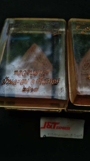 หลวงปู่สรวงพร้อมกล่องเดิมจากวัดสุดยอดเมตตามหานิยมแคล้วคลาดคงกระพันยกคู่ไม่แยกไม่ถ่ายเพิ่ม รูปที่ 2