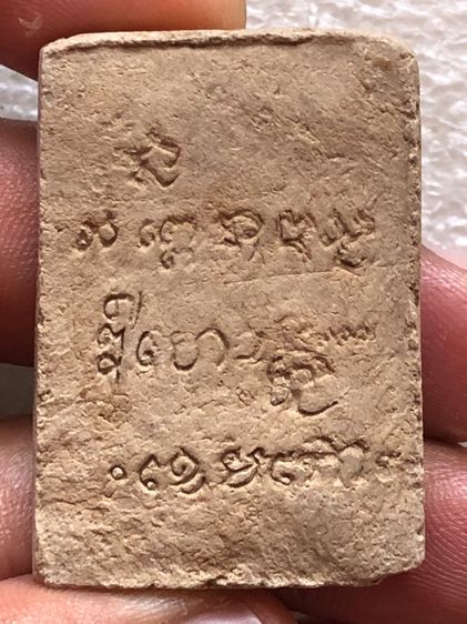 หลวงพ่อเกษม  รูปที่ 4