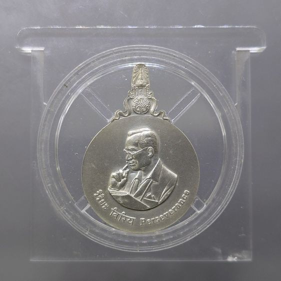 เหรียญไทย เหรียญพระมหาชนก เนื้อเงิน พิมพ์เล็ก พ.ศ.2542 มีแค่เหรียญ ตลับเดิม รับประกันแท้