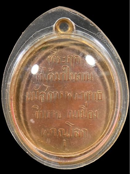 พระเก่าให้เช่าค่ะ  รูปที่ 2