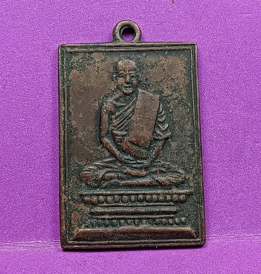 เหรียญรุ่นแรกหลวงปู่เผือกวัดกิ่งแก้วปี 2481