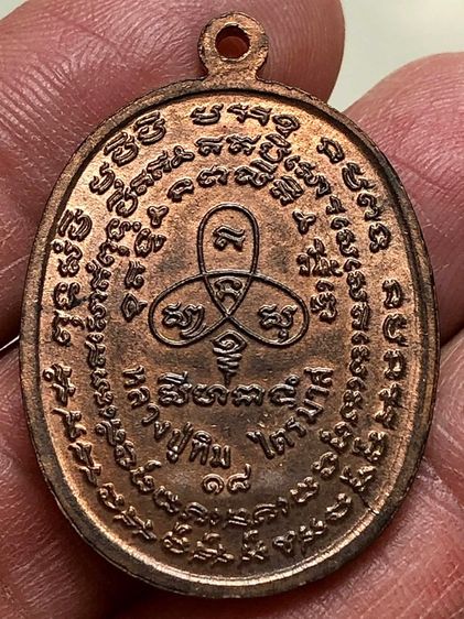 พระเก่าให้เช่าค่ะ รูปที่ 2