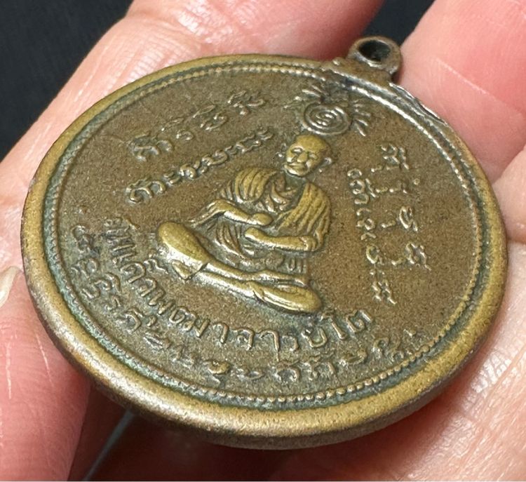 🙏พระเนื้อดินล.พ.ปาน ทรงครุฑ🙏 เหรียญหลวงปู่ทวด หลังสมเด็จโต วัดปราสาทบุญญาวาส ปี 06 พิมพ์ใหญ่เนื้อทองฝาบาตร องค์ละ1850 รูปที่ 13