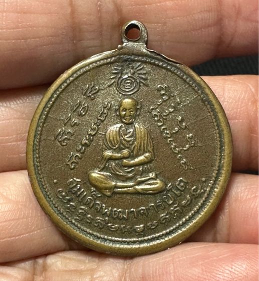 🙏พระเนื้อดินล.พ.ปาน ทรงครุฑ🙏 เหรียญหลวงปู่ทวด หลังสมเด็จโต วัดปราสาทบุญญาวาส ปี 06 พิมพ์ใหญ่เนื้อทองฝาบาตร องค์ละ1850 รูปที่ 11