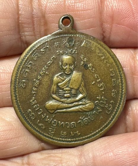 🙏พระเนื้อดินล.พ.ปาน ทรงครุฑ🙏 เหรียญหลวงปู่ทวด หลังสมเด็จโต วัดปราสาทบุญญาวาส ปี 06 พิมพ์ใหญ่เนื้อทองฝาบาตร องค์ละ1850 รูปที่ 10