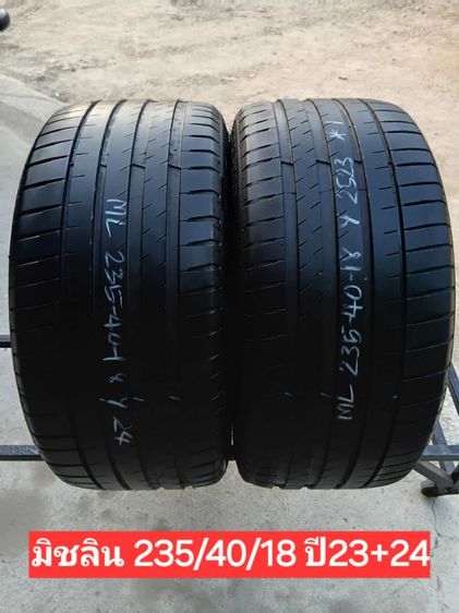 ยางคู่ มิชลิน 235-40-18 ปี23-24