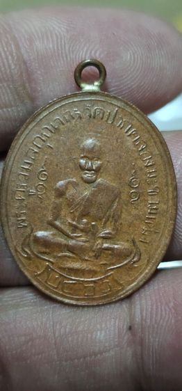 เหรียญหลวงปูศุขวัดปากคลองปี2466 รูปที่ 3