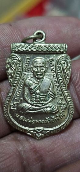 เหรียญเลื่อนหลวงปู่ทวดวัดช้างให้ ปี 08 รูปที่ 6