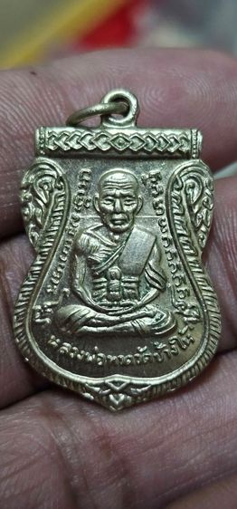 เหรียญเลื่อนหลวงปู่ทวดวัดช้างให้ ปี 08 รูปที่ 5