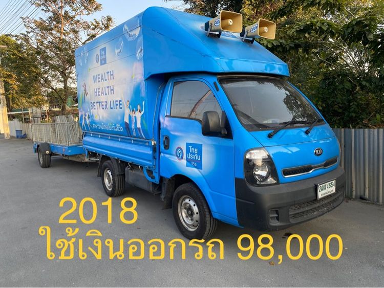 รถ Kia K2500 2.5 สี ขาว