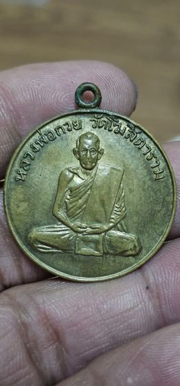 เหรียญหลวงพ่อกวยรุ่นแรก รูปที่ 5