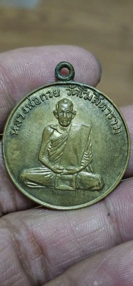 เหรียญหลวงพ่อกวยรุ่นแรก รูปที่ 3