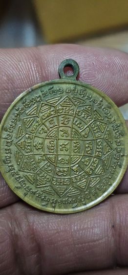 เหรียญหลวงพ่อกวยวัดโฆสิตารามรุ่นแรก รูปที่ 5