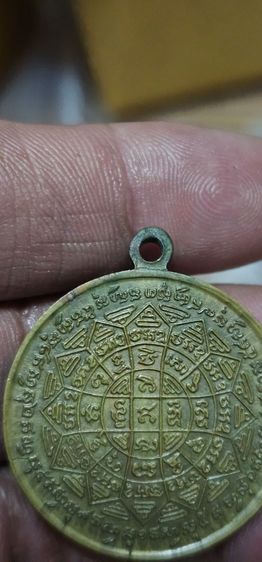 เหรียญหลวงพ่อกวยวัดโฆสิตารามรุ่นแรก รูปที่ 4
