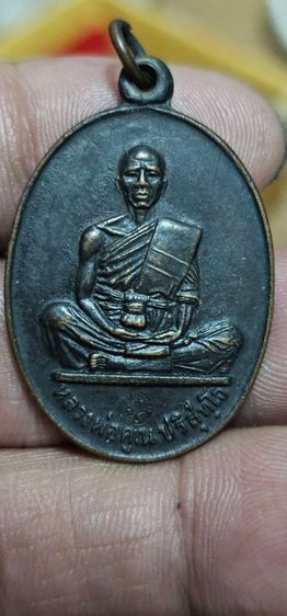เหรียญหลวงพ่อคูณปี2519