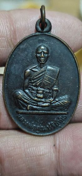 เหรียญหลวงพ่อคูณปี2519 รูปที่ 4