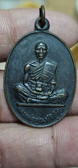 เหรียญหลวงพ่อคูณปี2519 รูปที่ 3