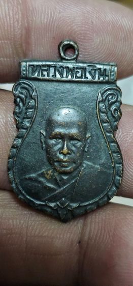 เหรียญหลวงพ่อเงินรุ่นแรก