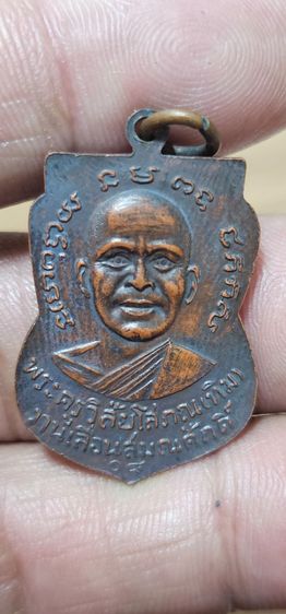 เหรียญเลื่อนหลวงปู่ทวดวัดช่างให้ ปี 08 รูปที่ 2
